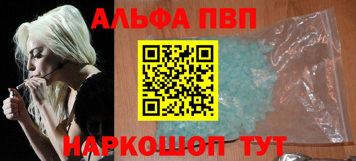 Alpha-PVP Crystall  Alpha-PVP VHQ  Вход с VPN  Альфа ПВП VHQ  Урус-Мартан 