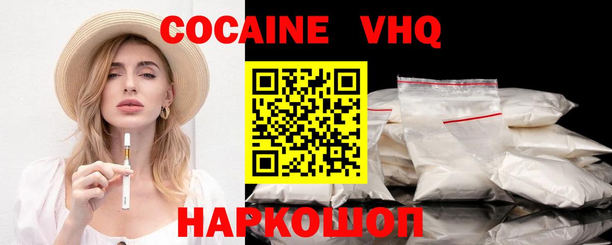 COCAIN Колумбийский Урус-Мартан