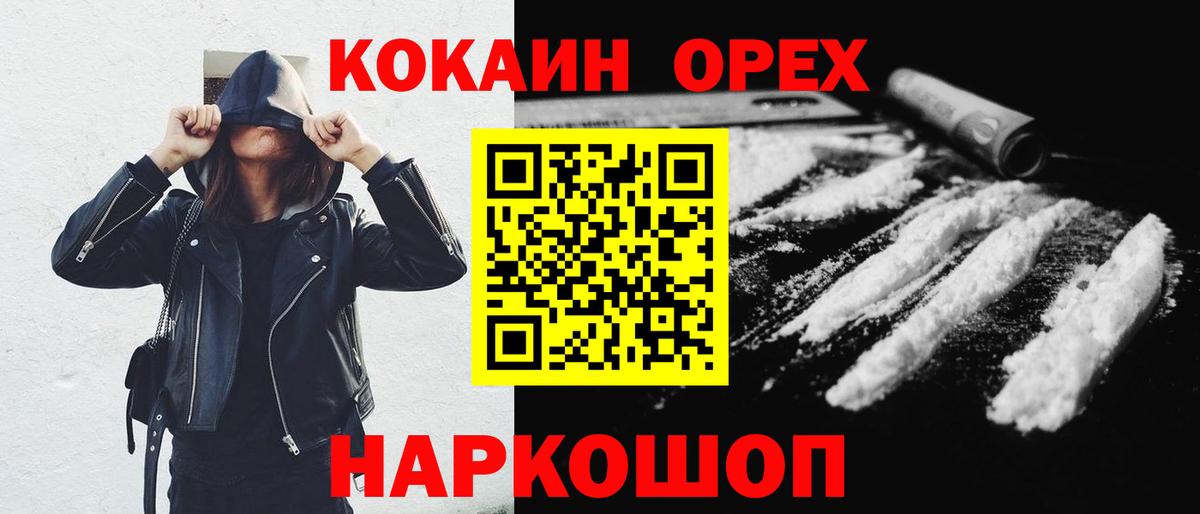 COCAIN FishScale  КОКАИН Перу  Вход с VPN  Урус-Мартан 