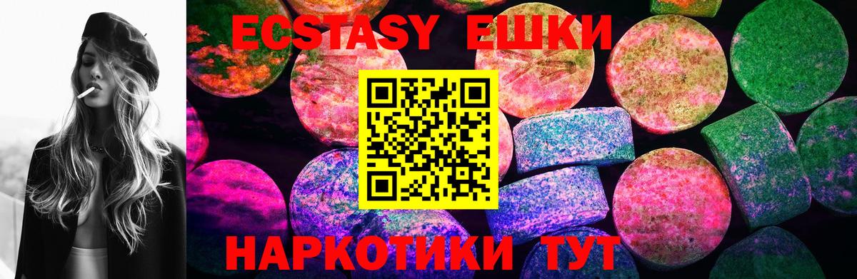 ЭКСТАЗИ  Вход с VPN  Урус-Мартан  Экстази диски  мориарти клад  Экстази 280 MDMA 