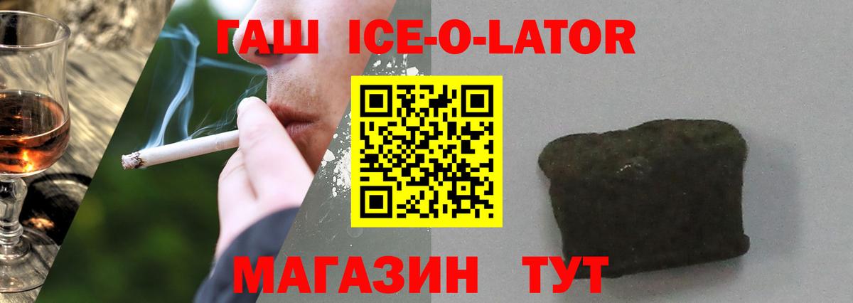 ГАШ 40% ТГК Урус-Мартан
