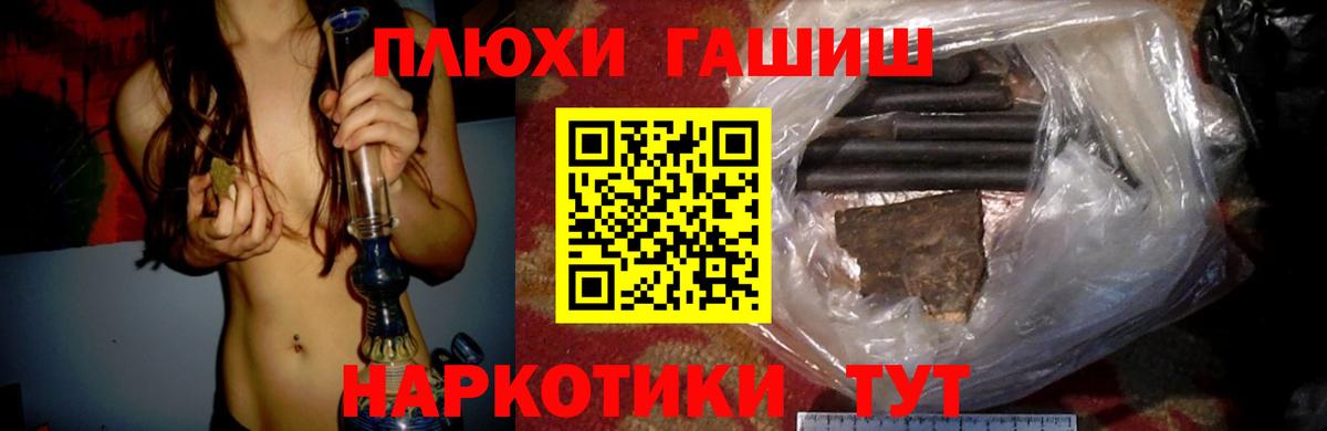 ГАШ убойный  Вход с VPN  ГАШ  Урус-Мартан  Гашиш гашик 