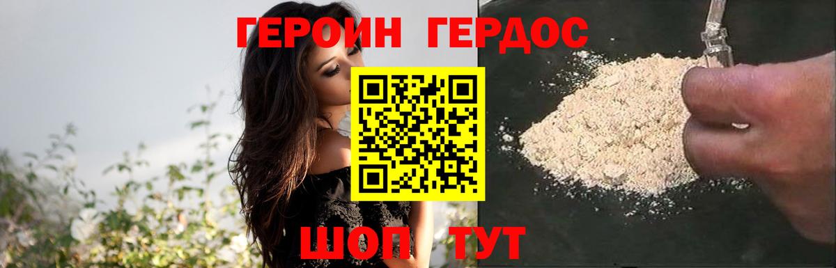 ГЕРОИН гречка  Вход с VPN  Урус-Мартан 