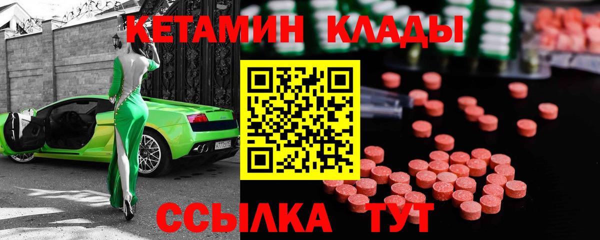 Кетамин ketamine  Вход с VPN  Урус-Мартан  Кетамин ketamine 