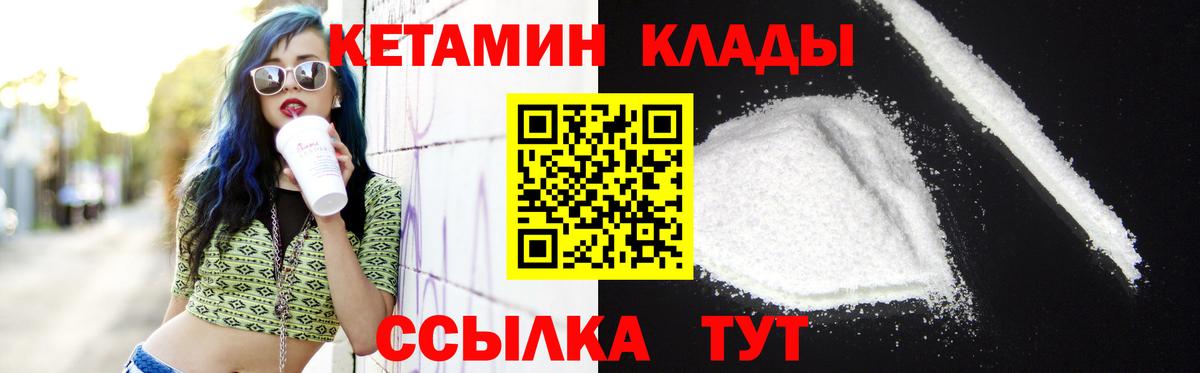 Кетамин ketamine Урус-Мартан