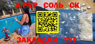 трава Сланцы