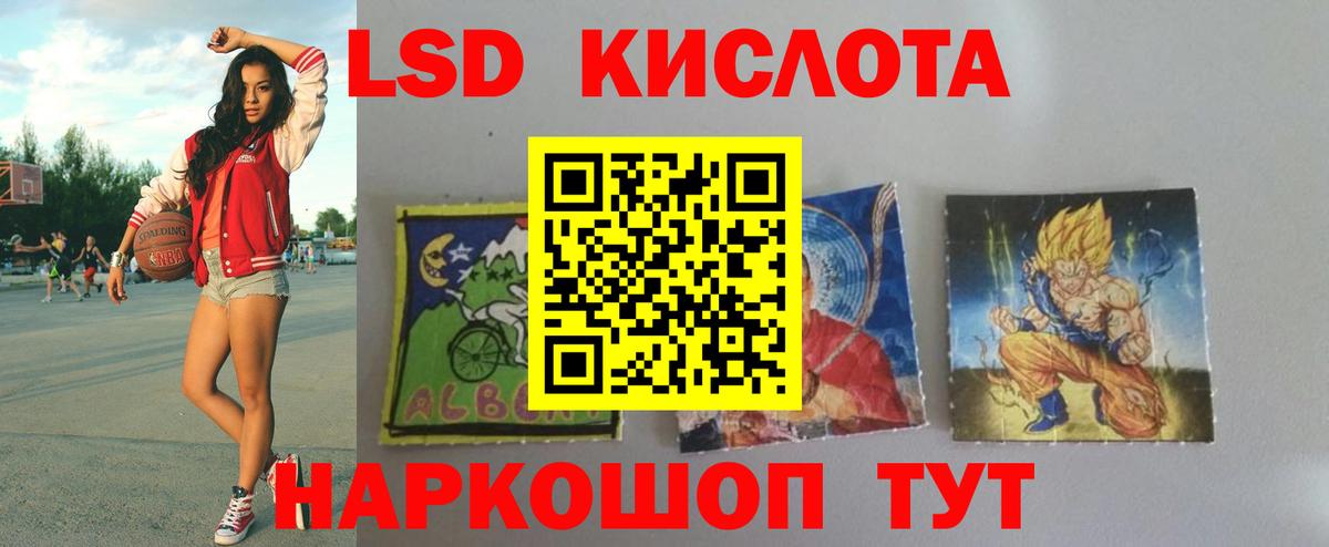 ЛСД экстази ecstasy  LSD-25 экстази  Урус-Мартан  Вход с VPN  LSD-25 экстази кислота 