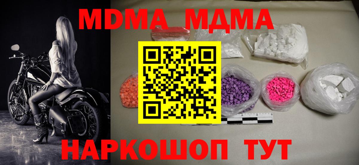 Урус-Мартан  MDMA кристаллы  MDMA  Вход с VPN 