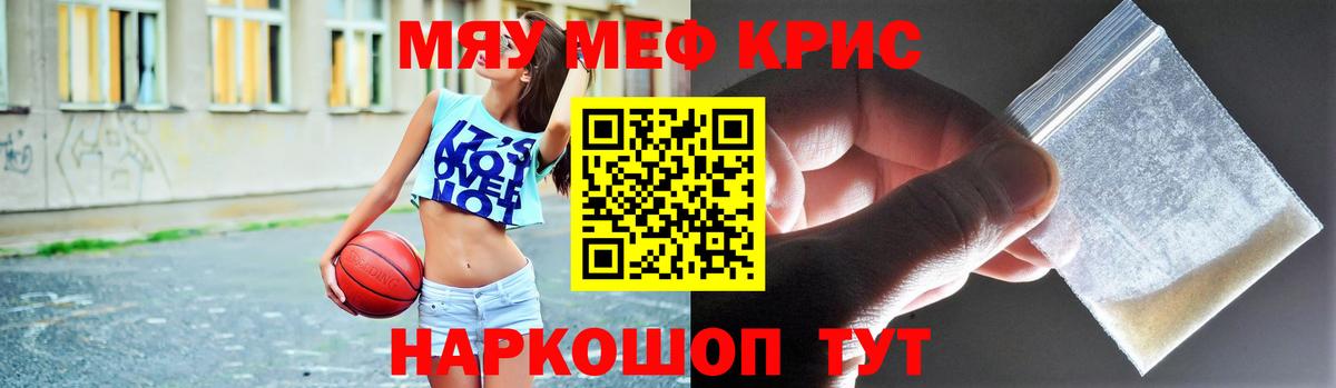 Урус-Мартан  Меф mephedrone  МЕФ  Вход с VPN  Меф мука 