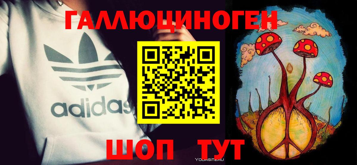 Галлюциногенные грибы мицелий Урус-Мартан